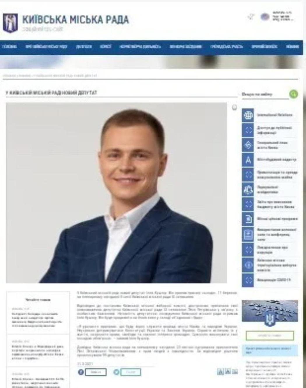 Ексголова Київміськбуду Ігор Кушнір: альпінізм, нерухомість і питання до фінансів