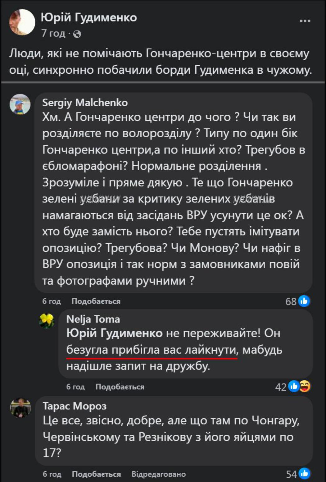 ❓ Білборди з Юрієм Гудименком викликали хвилю запитань