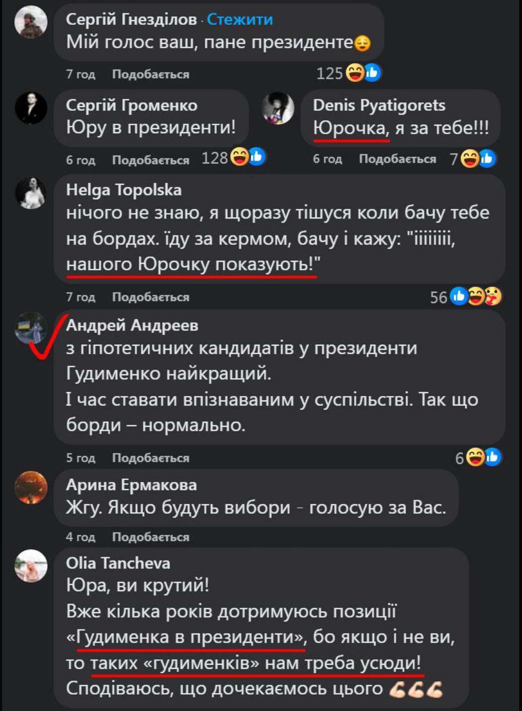 ❓ Білборди з Юрієм Гудименком викликали хвилю запитань