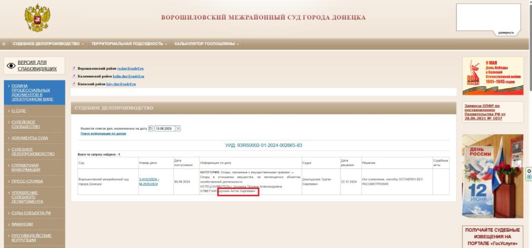 Кейс «Доміно»: як бізнес Антона Шухніна розрісся між Ялтою, Києвом і Алмати