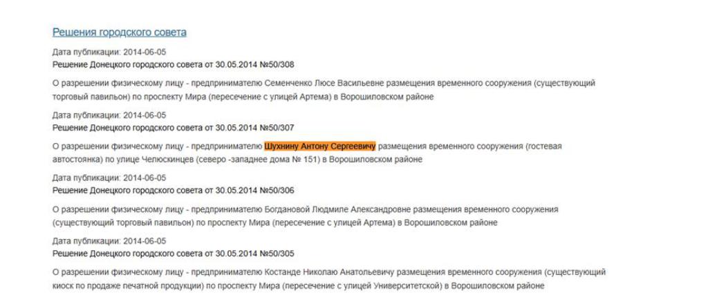 Кейс «Доміно»: як бізнес Антона Шухніна розрісся між Ялтою, Києвом і Алмати