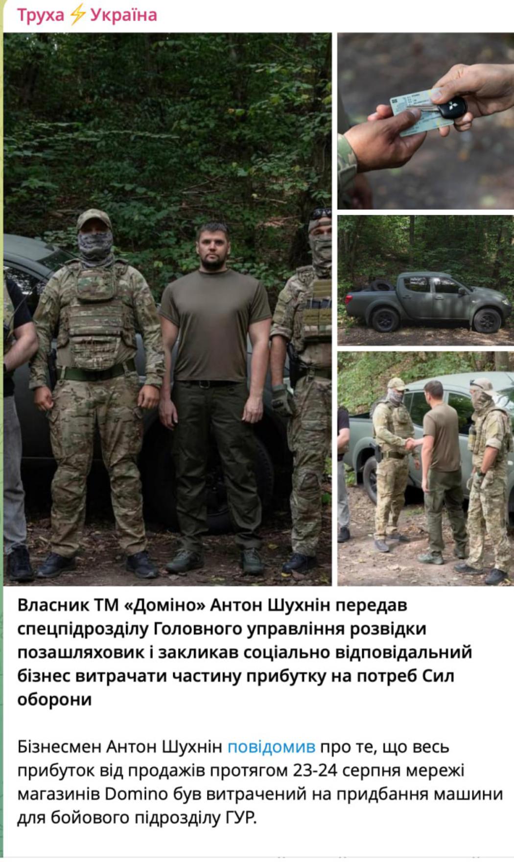 40 тисяч на піар, 10 тисяч на авто: як власник Domino грає у благодійність?