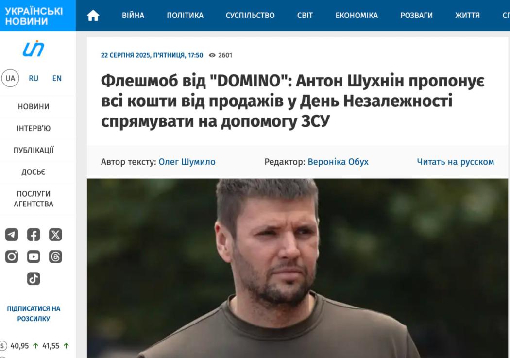 40 тисяч на піар, 10 тисяч на авто: як власник Domino грає у благодійність?