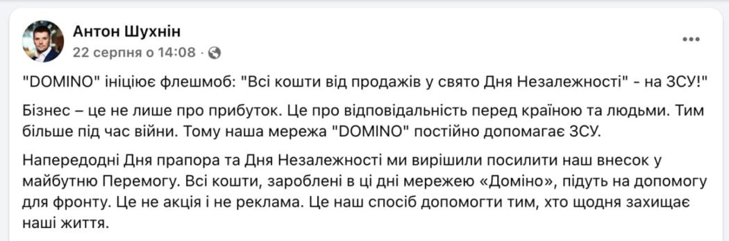 40 тисяч на піар, 10 тисяч на авто: як власник Domino грає у благодійність?
