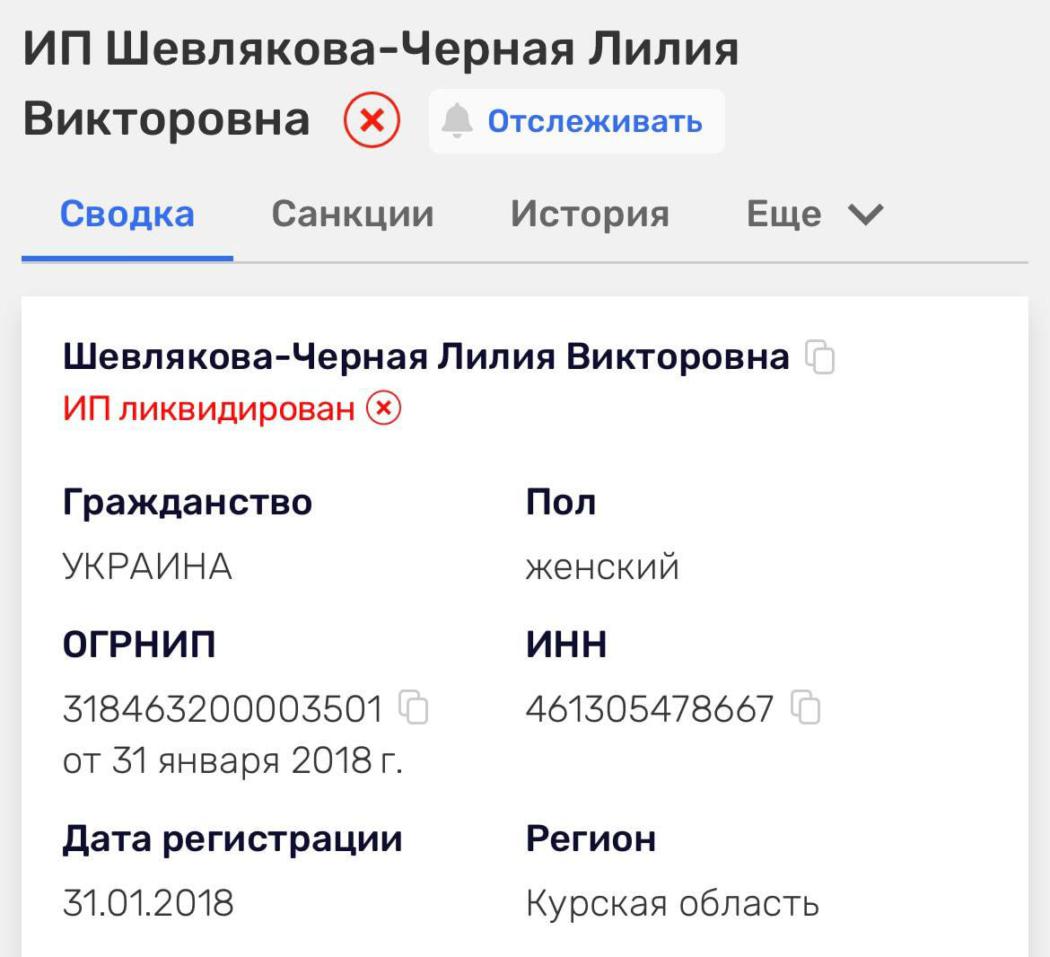 🔈 Депутатка Обухівської райради Лілія Чорна: російське минуле та майно після вторгнення