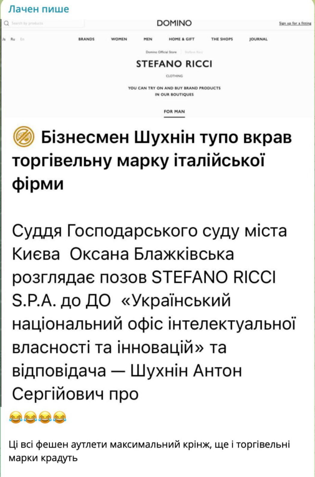 🧠 Лачен підтвердив: у схемах Антона Шухніна з “Domino” виявлено шахрайські дії
