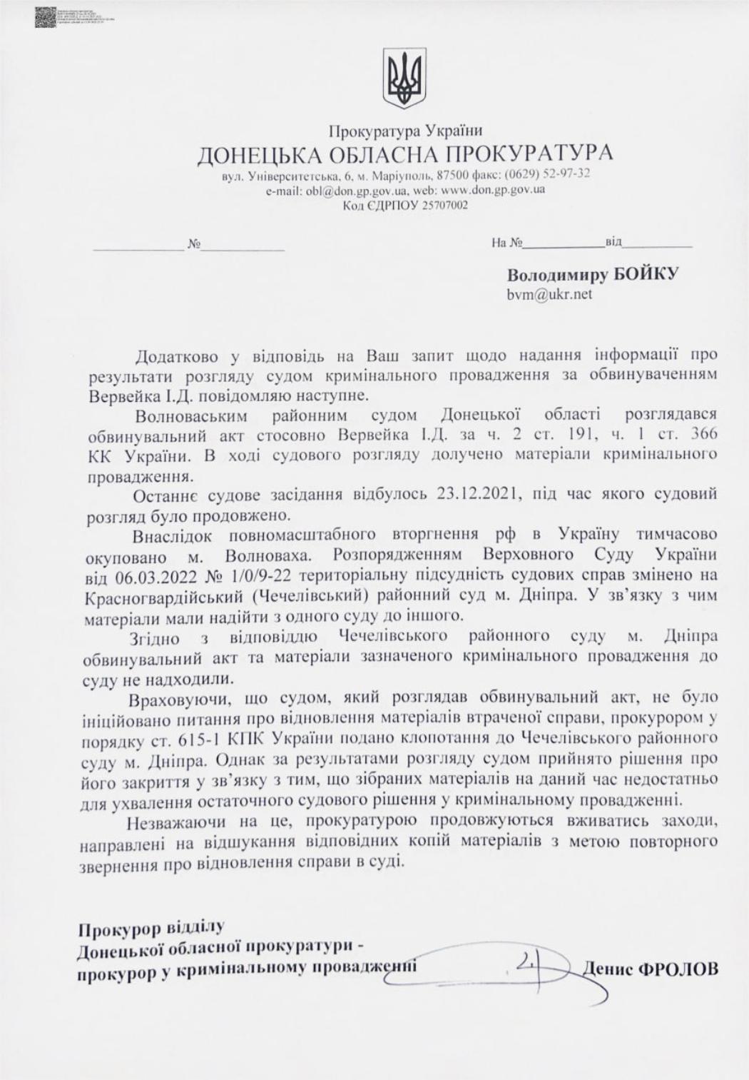 📰 Журналіст Володимир Бойко заявив про тиск після публікації матеріалу про Уповноваженого ВР з прав людини