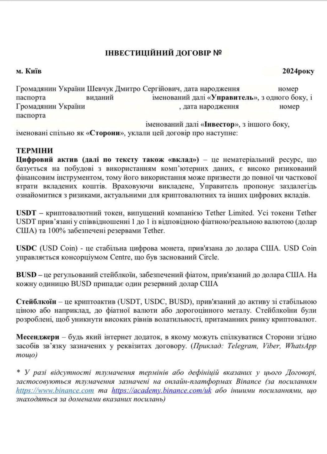 Криптоспільноти як ширма: схеми збору грошей під виглядом трейдингу та інвестицій