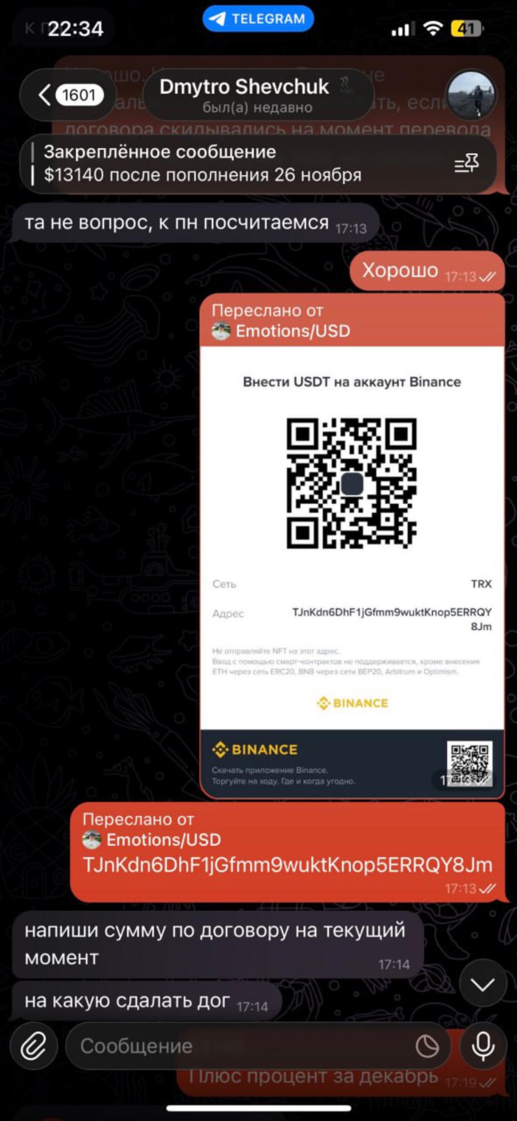 «Трейдер» Діма Шевчук обіцяє 6% на місяць і збирає донати на ЗСУ — але не звітує ні за те, ні за інше