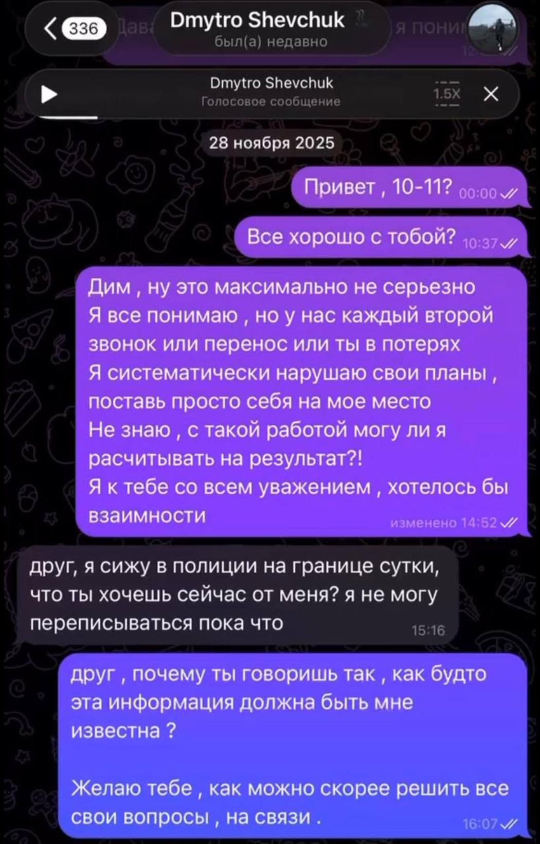 «Трейдер» Діма Шевчук обіцяє 6% на місяць і збирає донати на ЗСУ — але не звітує ні за те, ні за інше