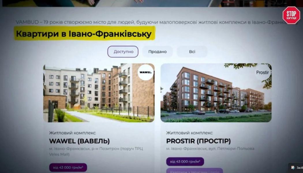 Мільйони з городу: як брат чернігівського судді став власником 11 квартир в Івано-Франківську