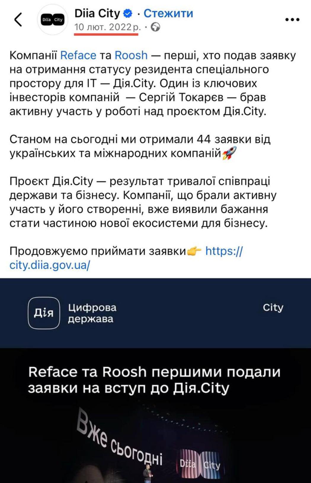 Феномен Сергія Токарєва: як російський бізнесмен перетворився із фігуранта санкцій на фаворита Дія.City