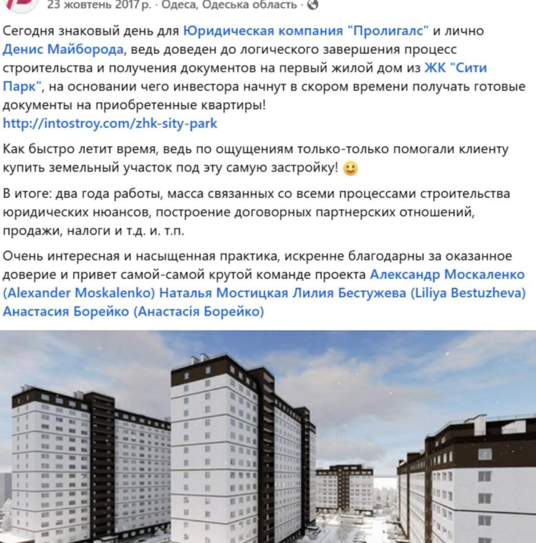 Олександр Борняков віддав «Дію» одеському юристу своєї родини, який скуповує майно оточення Труханова
