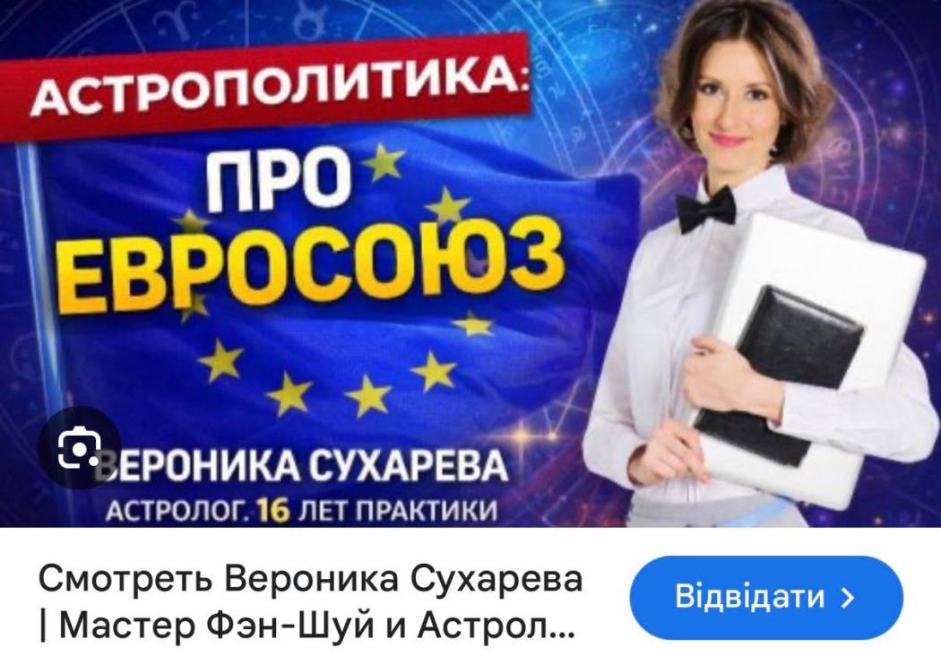 Хто така «Вероніка Феншуй Офіс»? Питання, яке проігнорували САП та СБУ у справі екскерівника ОП