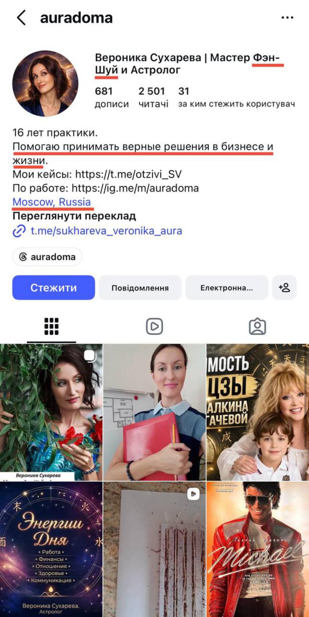 Хто така «Вероніка Феншуй Офіс»? Питання, яке проігнорували САП та СБУ у справі екскерівника ОП