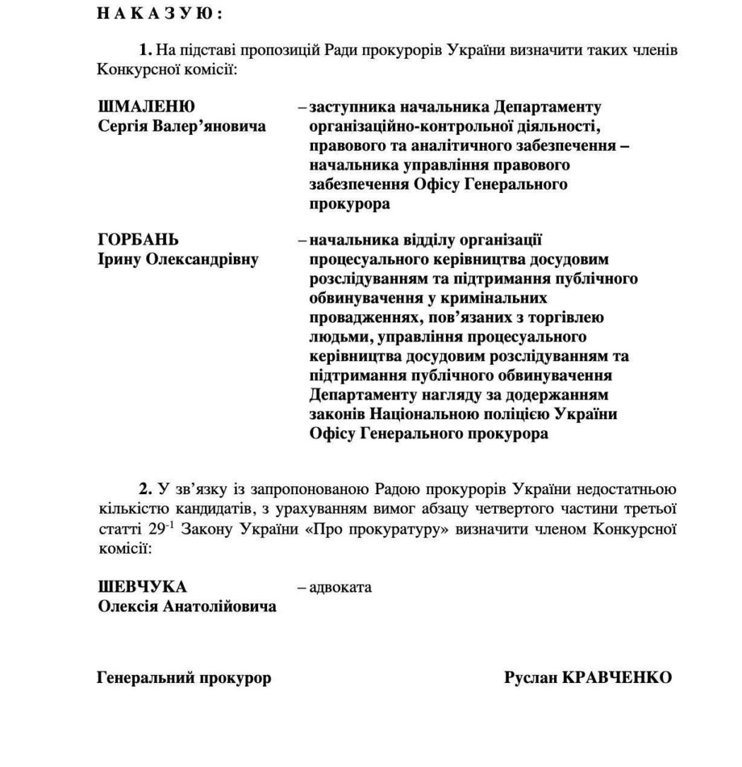 Олексію Шевчуку вчергове зупинили адвокатське свідоцтво - і він досі залишається в комісії з відбору керівника САП