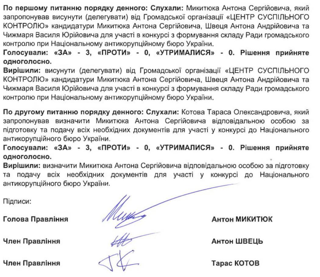 Експансія Льовочкіна та лобісти Кріппи: хто змагається за крісла у Раді громадського контролю при НАБУ