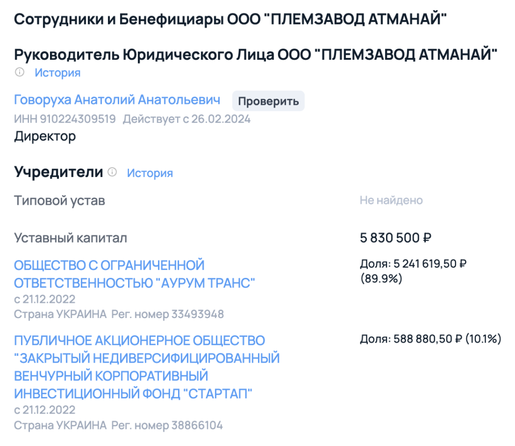 «Патріотизм» на два фронти: як донька ексміністра Лебедєва фінансує Росію через запорізький «Атманай»