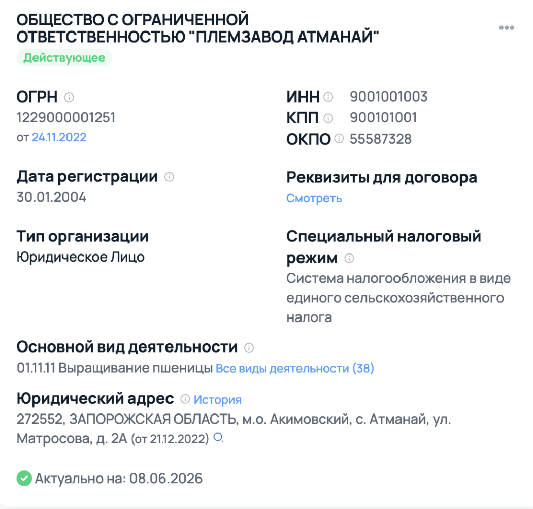 «Патріотизм» на два фронти: як донька ексміністра Лебедєва фінансує Росію через запорізький «Атманай»