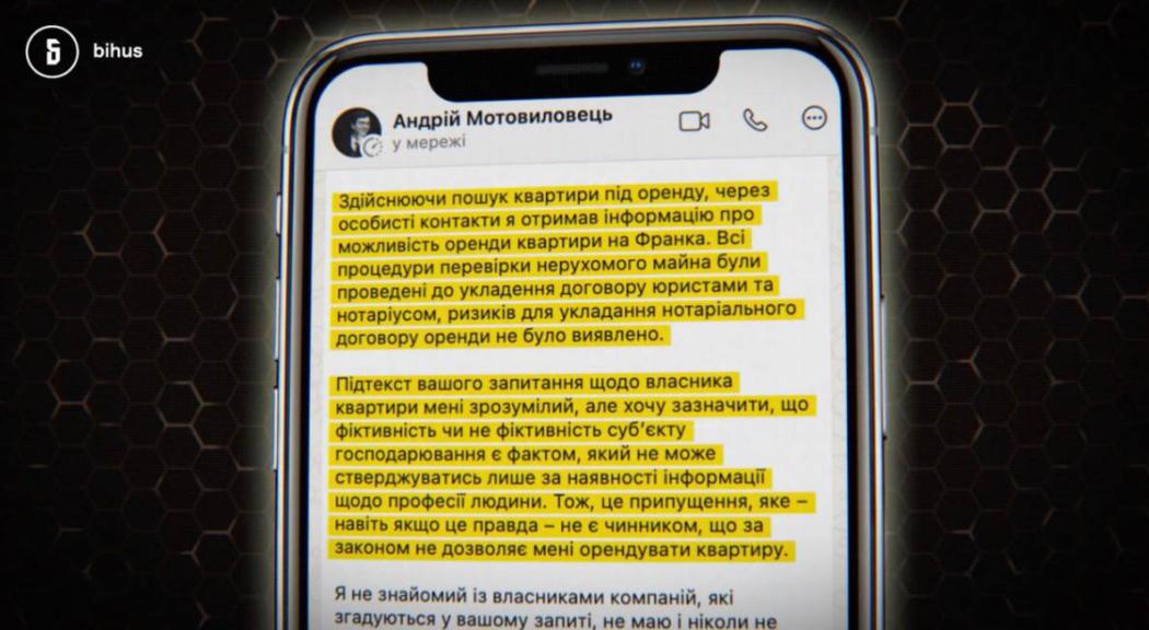 Оренда з дисконтом: Андрій Мотовиловець знімає елітне житло в центрі столиці втричі дешевше за ринок