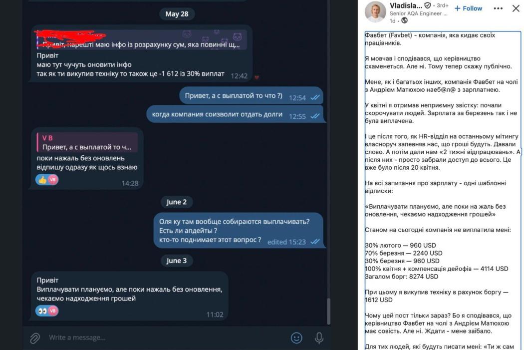 Компанію Favbet звинувачують у систематичному блокуванні виплат персоналу