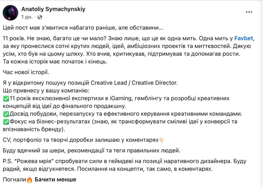 Компанію Favbet звинувачують у систематичному блокуванні виплат персоналу