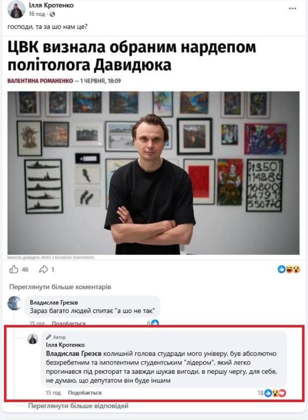 Земля зятю Рєзнікова: прокуратура скасувала рішення, за яке голосували антикори