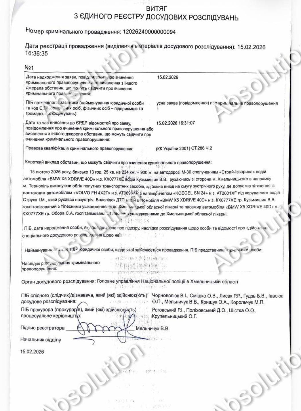 Чотири місяці без офіційного статусу: чому сину керівника апеляційного суду досі не оголошено підозру за смертельну аварію