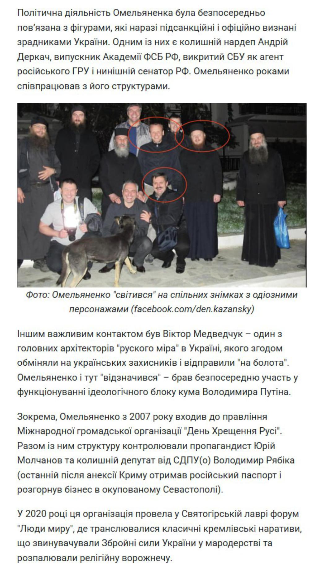 Детектив НАБУ, зрадник-нардеп і сіль замість 