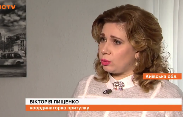 В київській області для постраждалих від домашнього насильства відкрили притулки