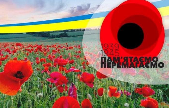 Україна відзначає День пам'яті та примирення