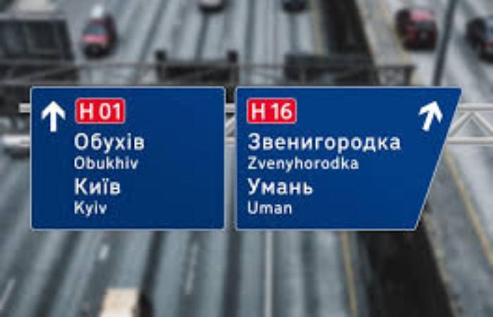 «Укравтодор» закликає демонтувати дорожні знаки на усіх дорогах України