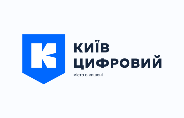 Кияни встановіть собі додаток Київ Цифровий