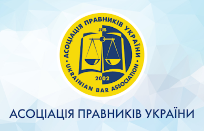 Асоціація правників України ініціювала відкриття гарячої лінії для надання оперативної юридичної допомоги