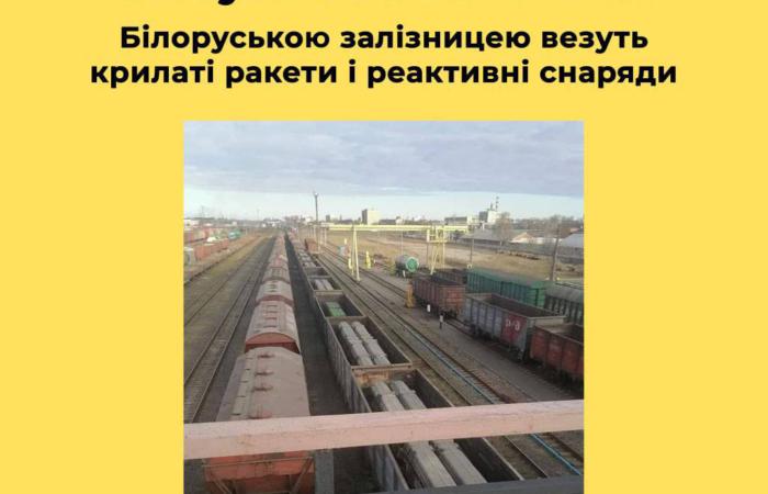ВИБУХОНЕБЕЗПЕЧНО! Влада Білорусі дозволила пересування російських ракет своєю залізницею.