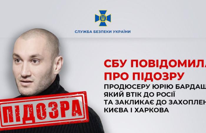 СБУ повідомила про підозру продюсеру Юрію Бардашу