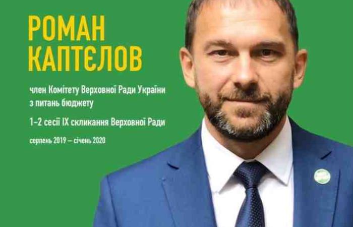 Родина в Росії, зарплата в рублях та нерухомість за 17,5 мільйона гривень: чого не декларує «слуга народу» Каптєлов?