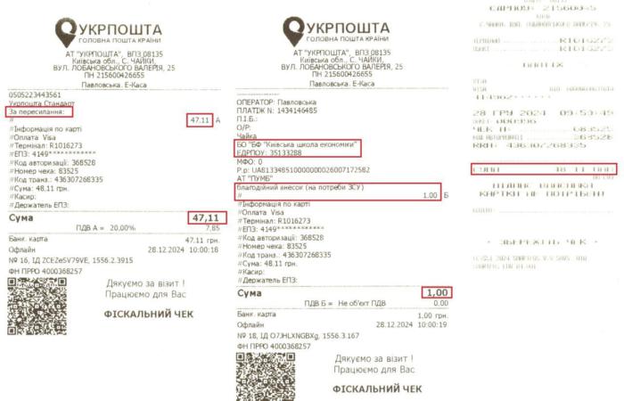 Укрпошта обклала українців податком - під виглядом допомоги ЗСУ фінансується БФ 