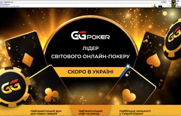 🎰 GGPoker працює в Україні без сайту — іде через крипту, а податки лишаються в тіні
