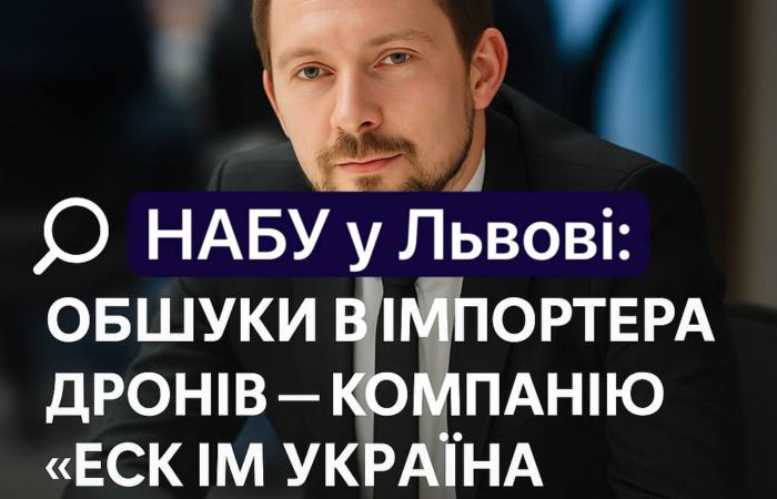 🔍 НАБУ у Львові: обшуки в імпортера дронів — компанії «ЄСК ІМ Україна» та її власника Юрія Воляна