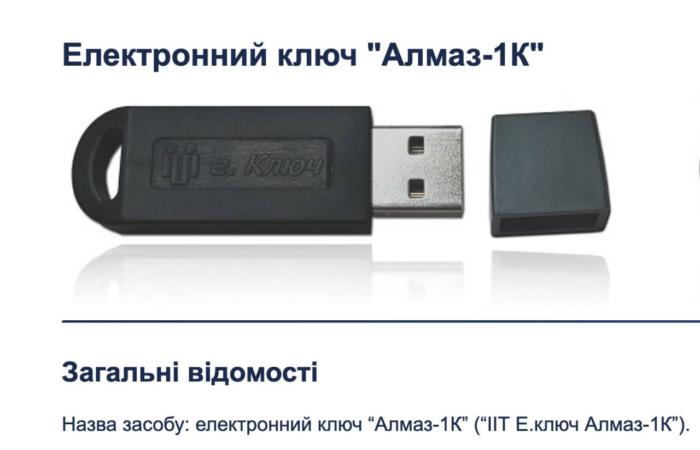 🔒 Поліцейські викрили злочинну ІТ-схему у МВС