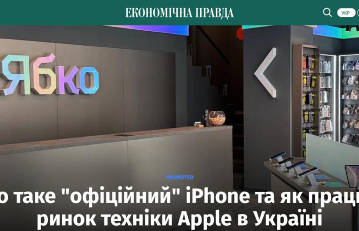 🚨 «Ябко» і скандальна публікація в «Економічній правді»