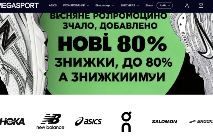 Фейковий “MEGASPORT”: черговий пастоковий магазин для збирання даних карток