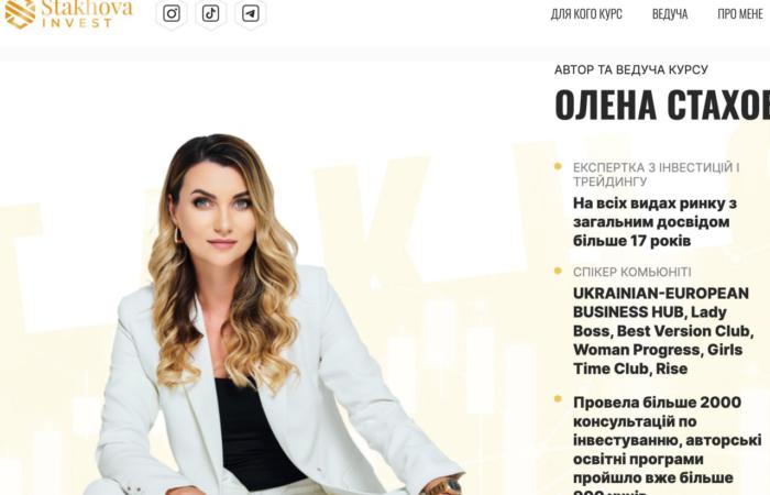🕵️‍♂️ Stakhova Invest: псевдотрейдерка з дипломом із нізвідки