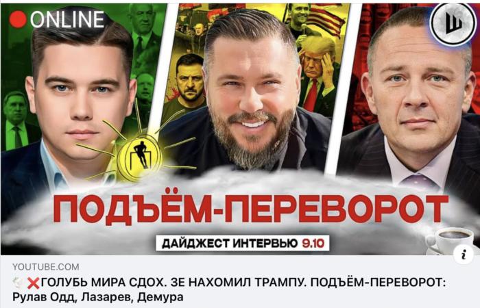 Отець українських Майданів і власник партії “Русь”: тепер — звичайний зрадник