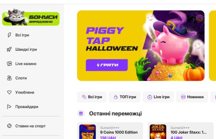 КРАІЛ попри судову заборону видала ліцензію онлайн-казино «Пре Матч»