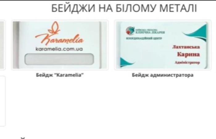 Анатомія якості: з чого складається ідеальний бейдж металевий