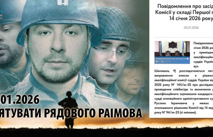 Питання стажу та «російський слід»: чи отримає помічник Голови ВККС рекомендацію до апеляційного суду?