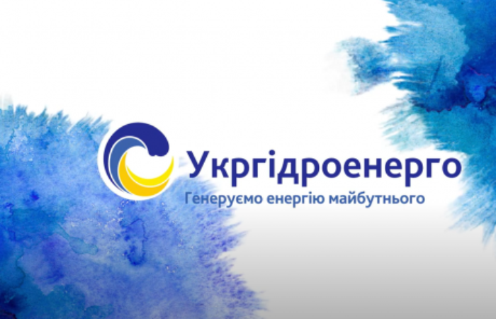 Укргідроенерго застрахувало відповідальність керівництва на 126 мільйонів гривень