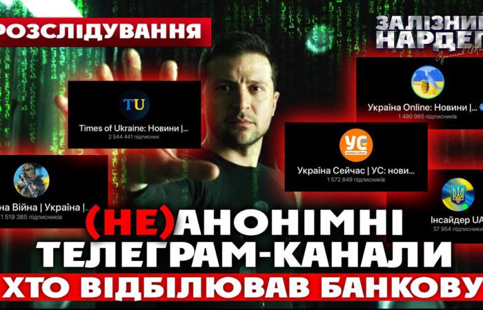 Анонімні Telegram-канали України: хто стоїть за медіаімперією